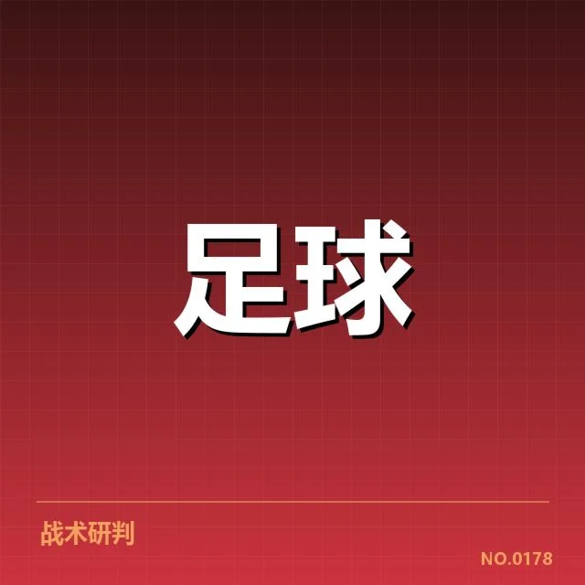 欧洲冠军联赛淘汰赛形势：哪些队伍能占优，未来走势如何引发广泛关注