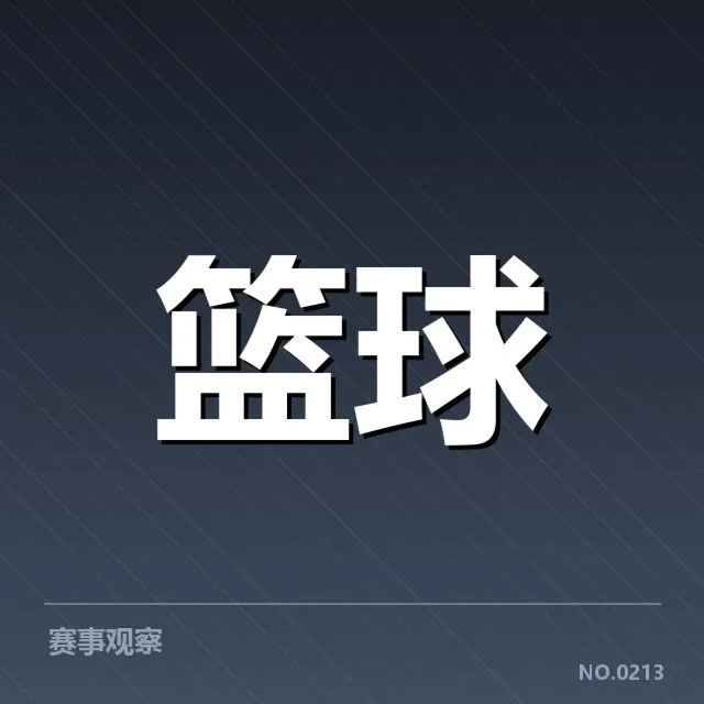 费城76人:球队数据表现究竟存在哪些隐忧